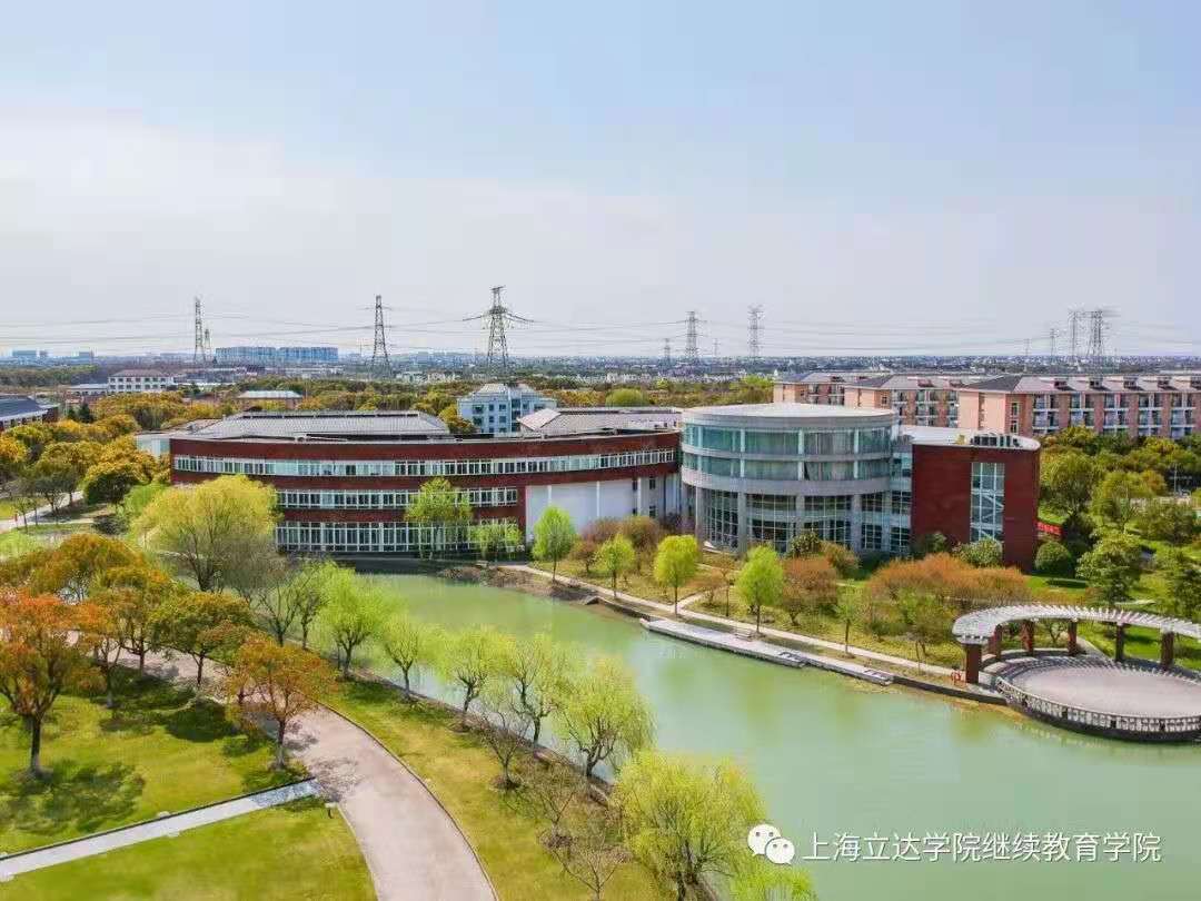 上海立达学院照片图片